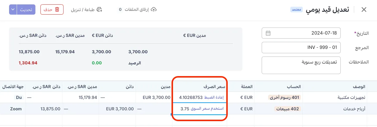 إدارة العملات الأجنبية